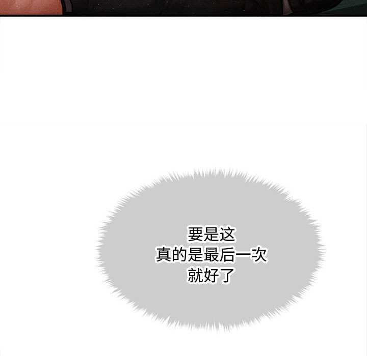 会长家的小儿子第47話