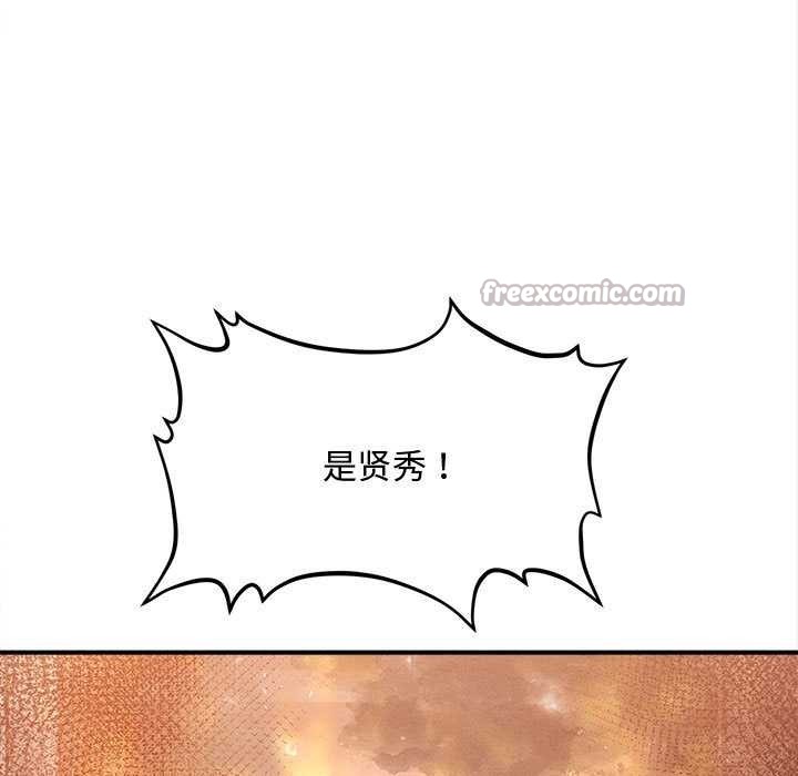 会长家的小儿子第47話