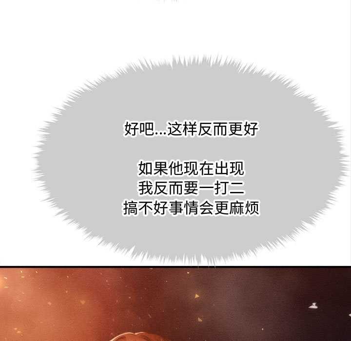 会长家的小儿子第47話