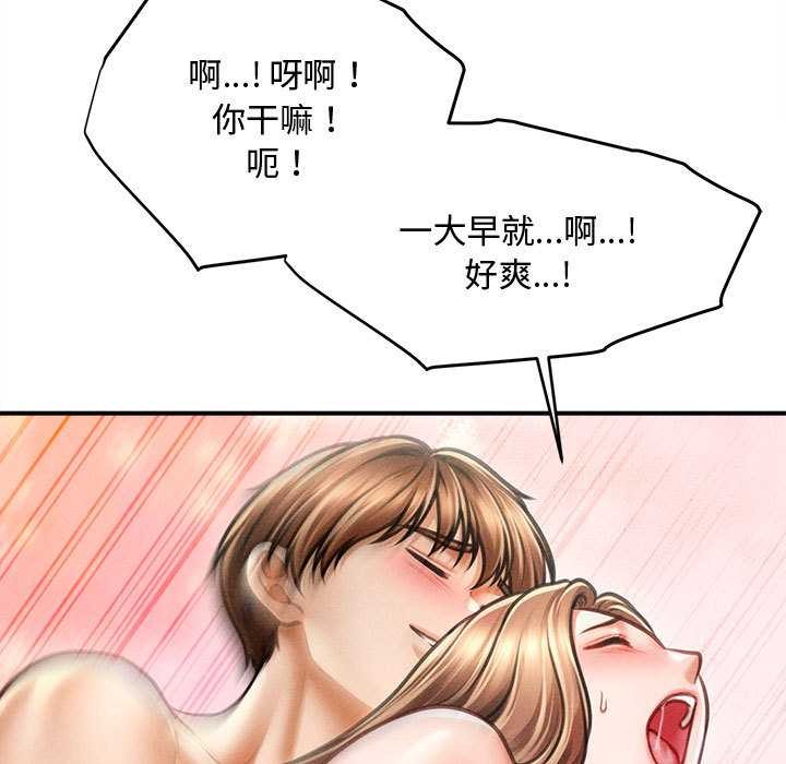 会长家的小儿子第47話