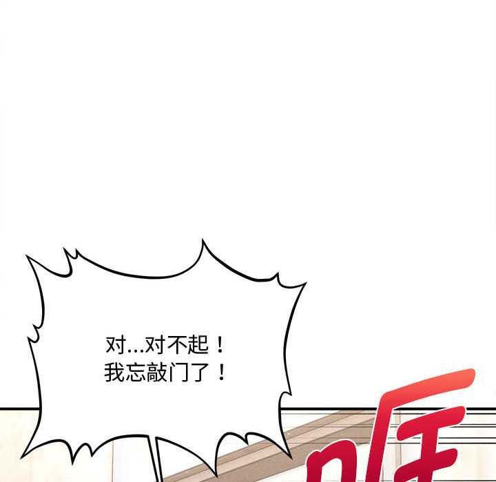 会长家的小儿子第47話