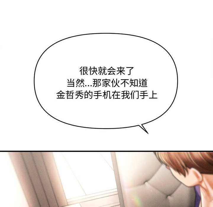 会长家的小儿子第47話