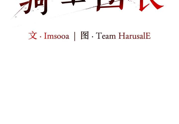 异世界骑士团长第50話