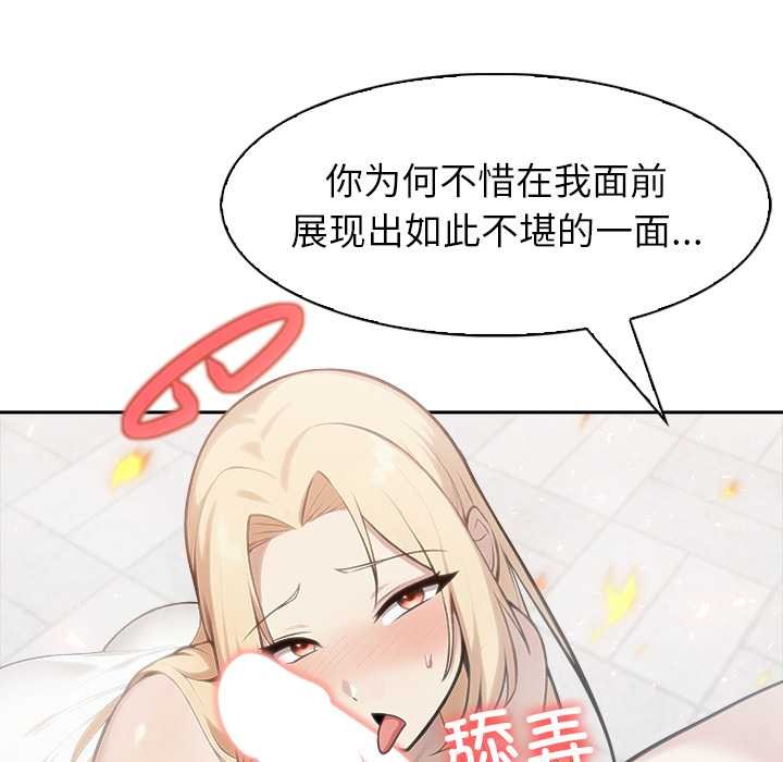 异世界骑士团长第50話