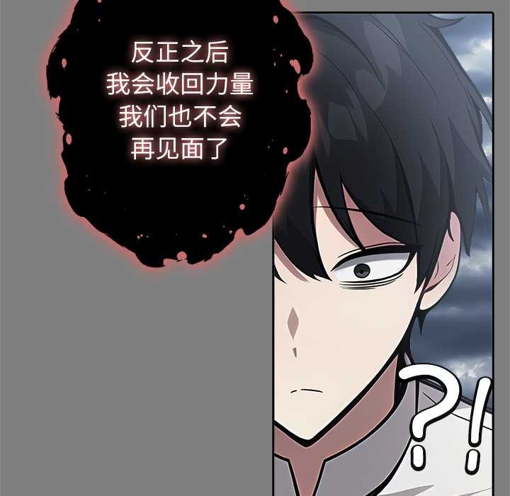 异世界骑士团长第50話