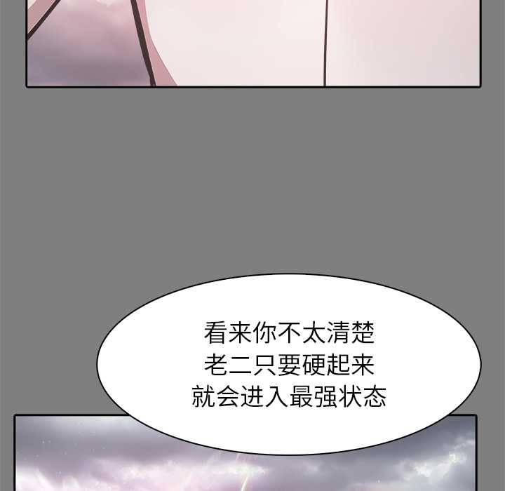 异世界骑士团长第50話