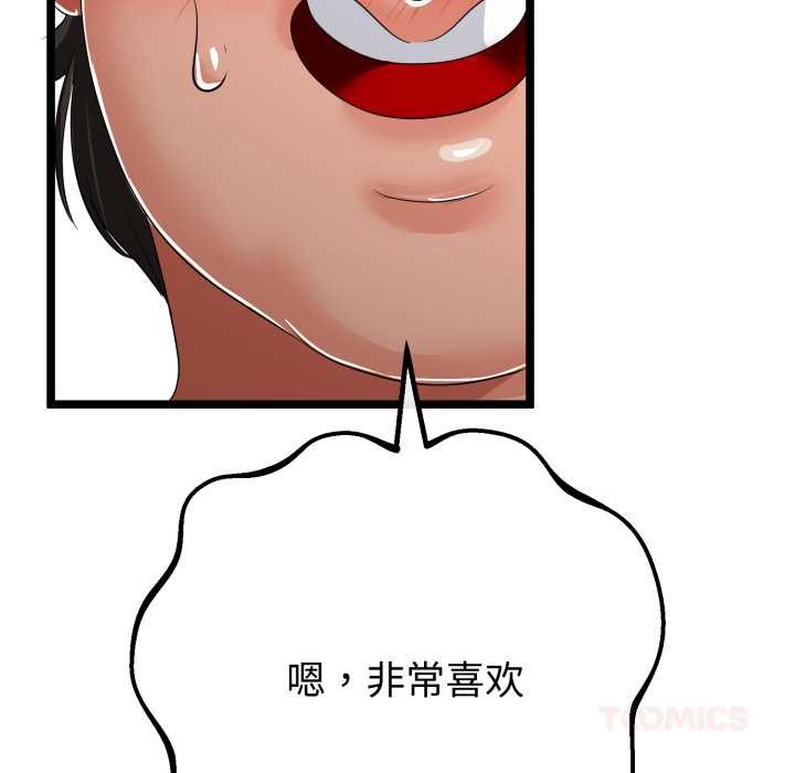 与初恋的以外同居第48話