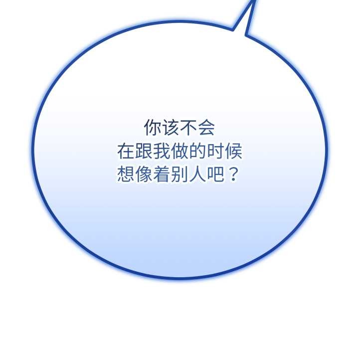 与初恋的以外同居第48話