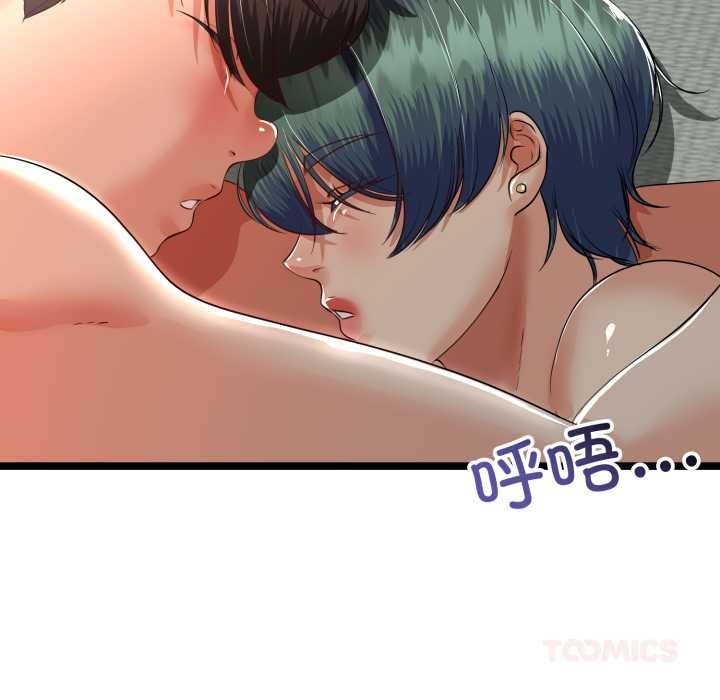 与初恋的以外同居第48話