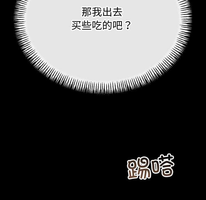 与初恋的以外同居第48話