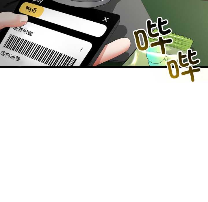 与初恋的以外同居第48話