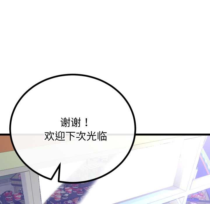 与初恋的以外同居第48話