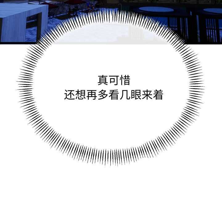 与初恋的以外同居第48話