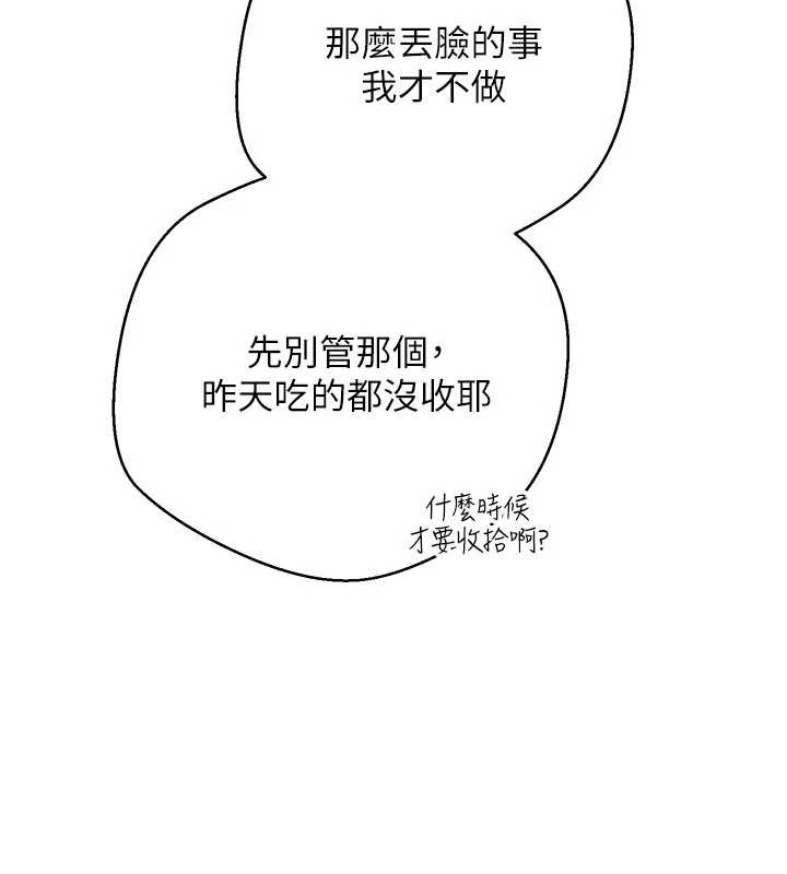 币转人生第54話-三隻淫亂的母貓