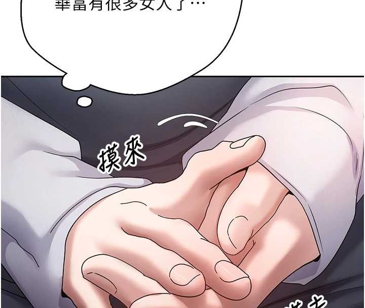 币转人生第54話-三隻淫亂的母貓