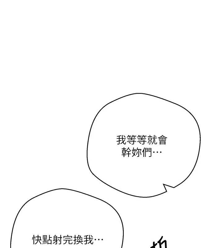 币转人生第54話-三隻淫亂的母貓