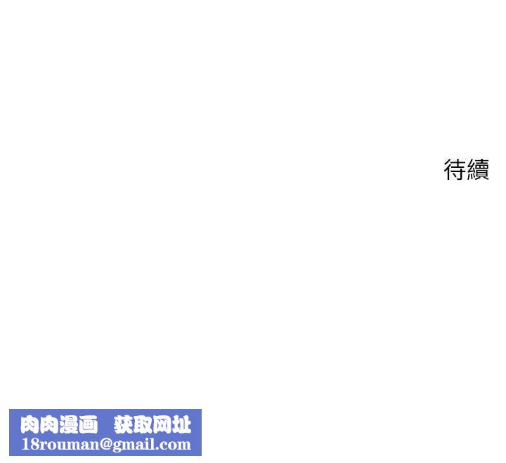 币转人生第54話-三隻淫亂的母貓