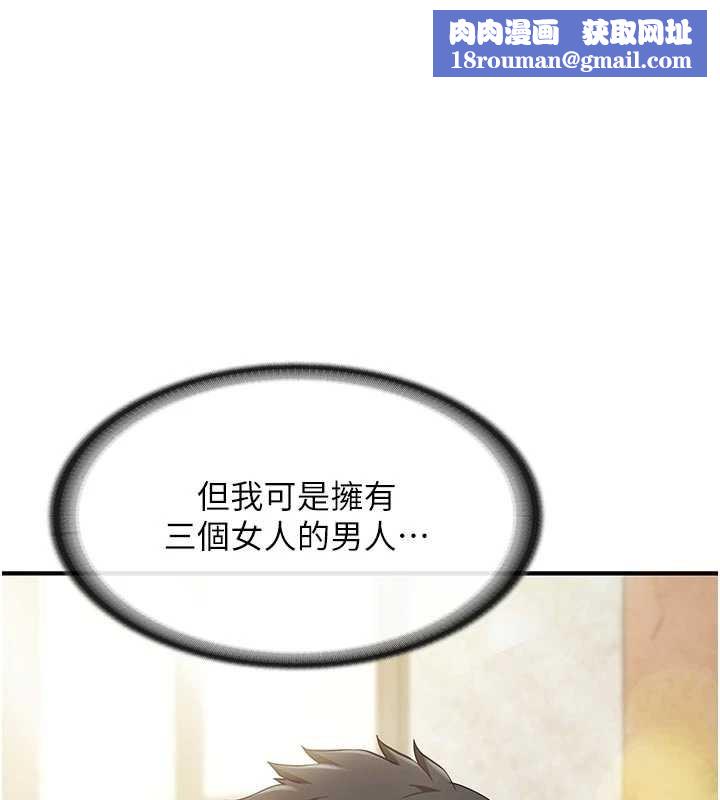 报告女班长:一根突起第35話-孤男寡女共度春宵