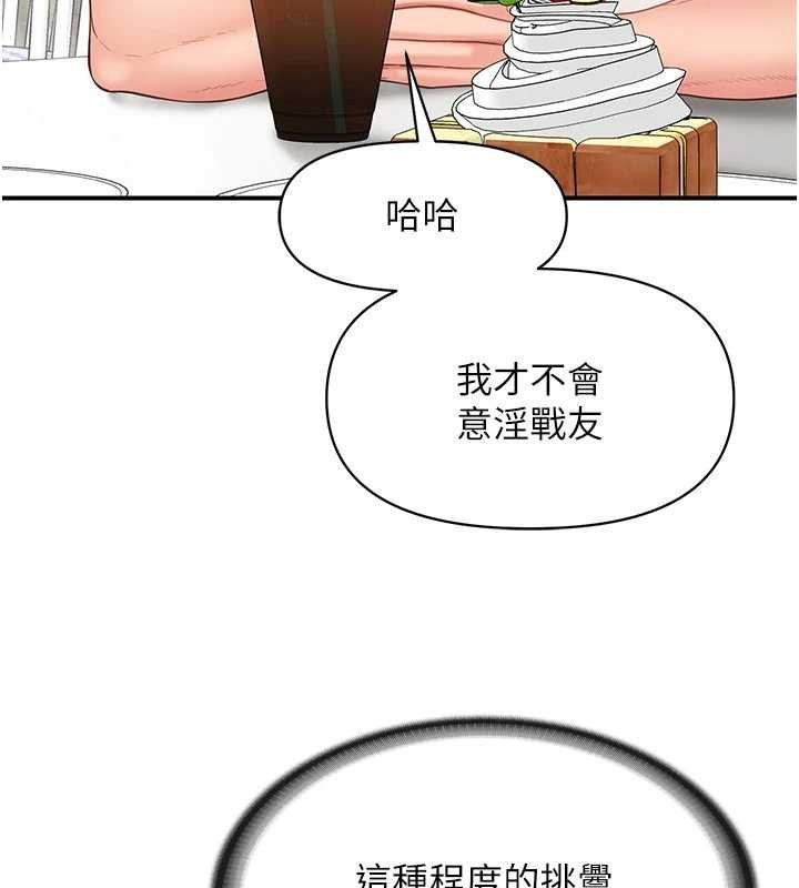 报告女班长:一根突起第35話-孤男寡女共度春宵