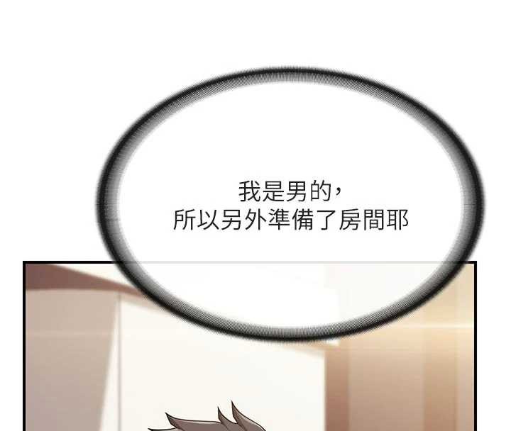 报告女班长:一根突起第35話-孤男寡女共度春宵