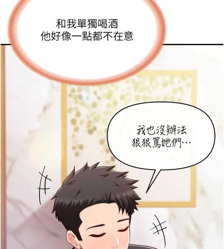 报告女班长:一根突起第35話-孤男寡女共度春宵