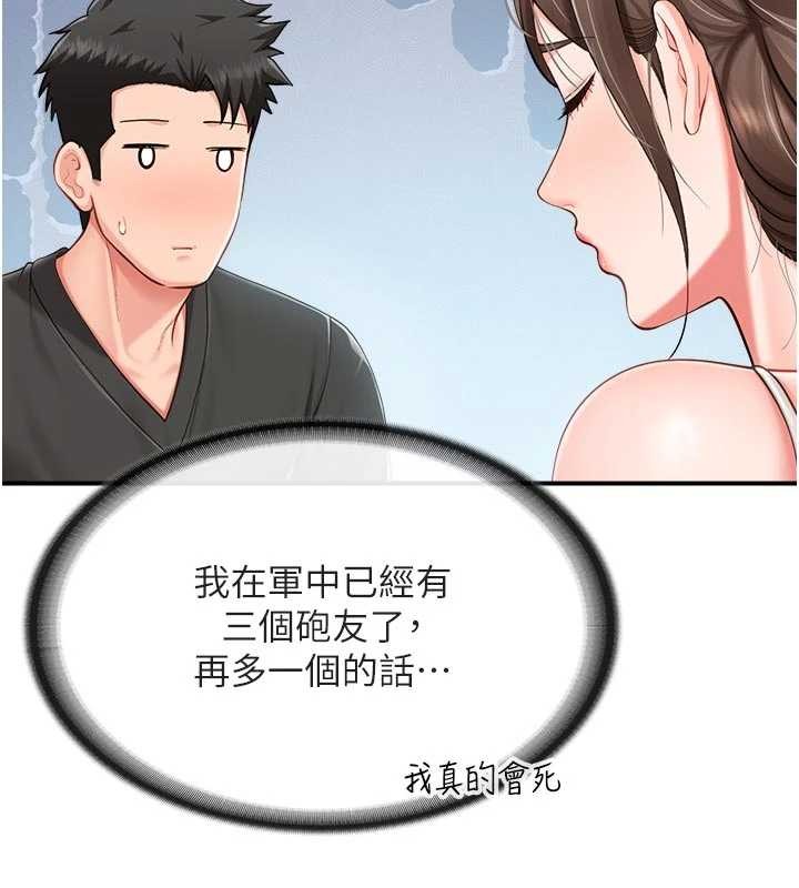 报告女班长:一根突起第35話-孤男寡女共度春宵