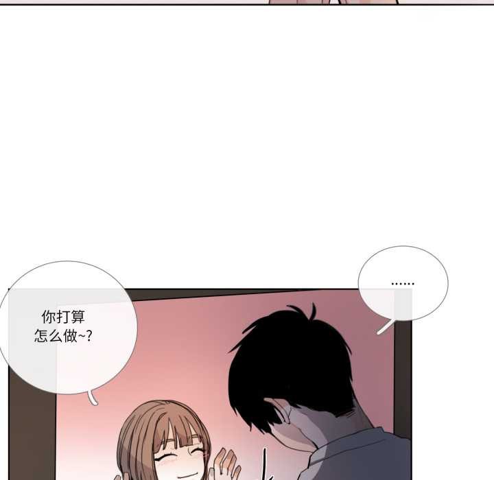 请与我私语第32話