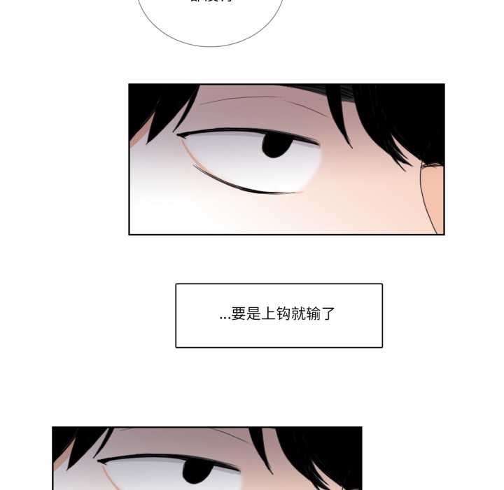 请与我私语第32話