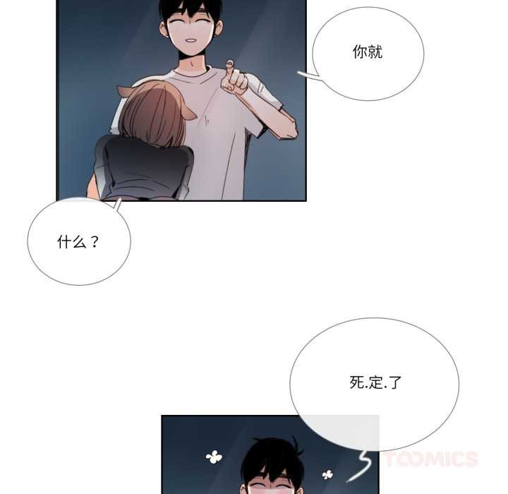 请与我私语第32話