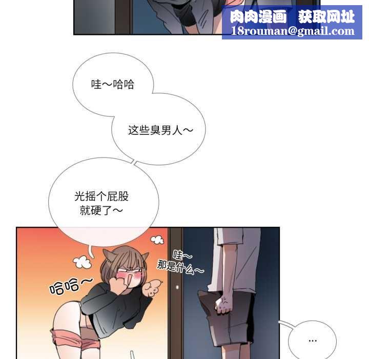 请与我私语第32話