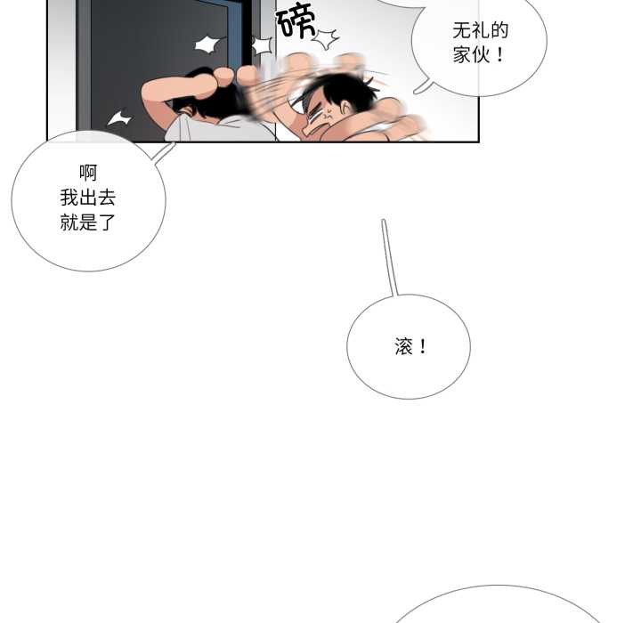 请与我私语第32話