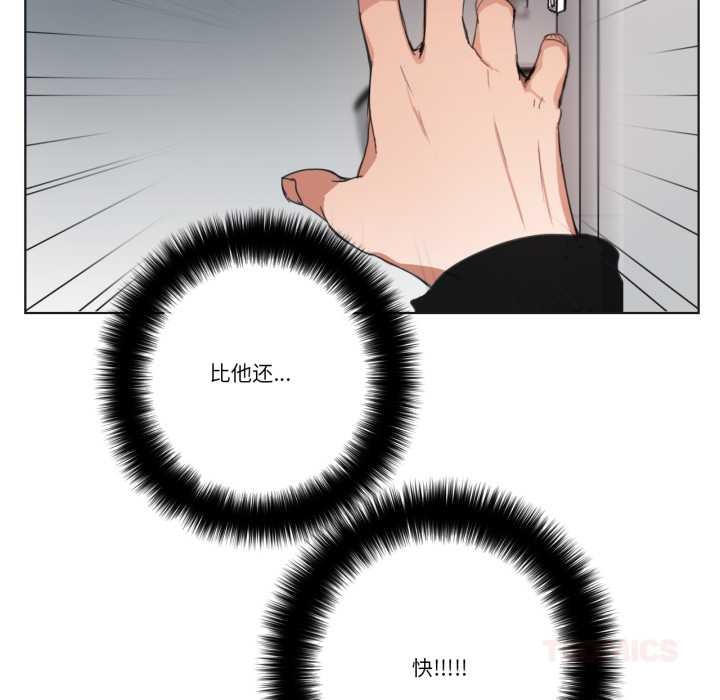 请与我私语第32話