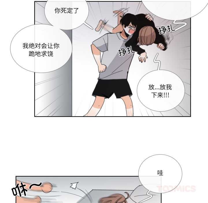 请与我私语第32話