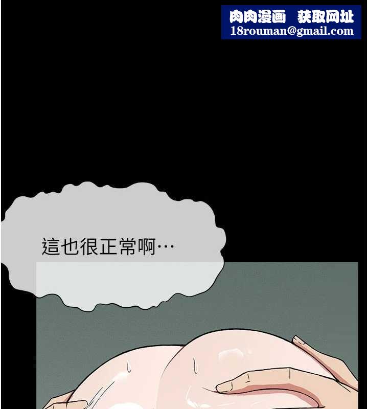 尸变家园:以身相许第26話-原來這就是被破處的感覺