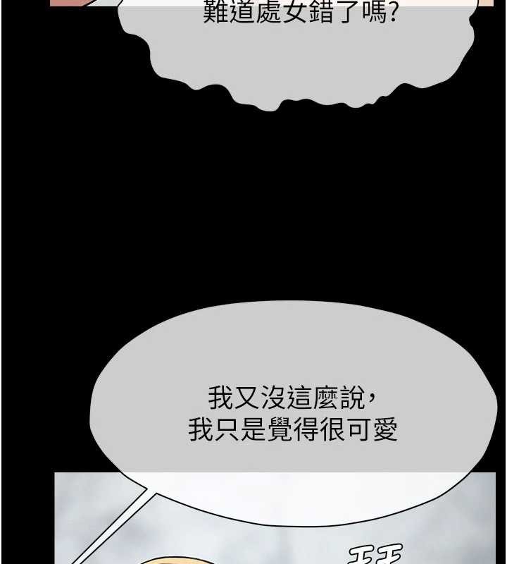 尸变家园:以身相许第26話-原來這就是被破處的感覺