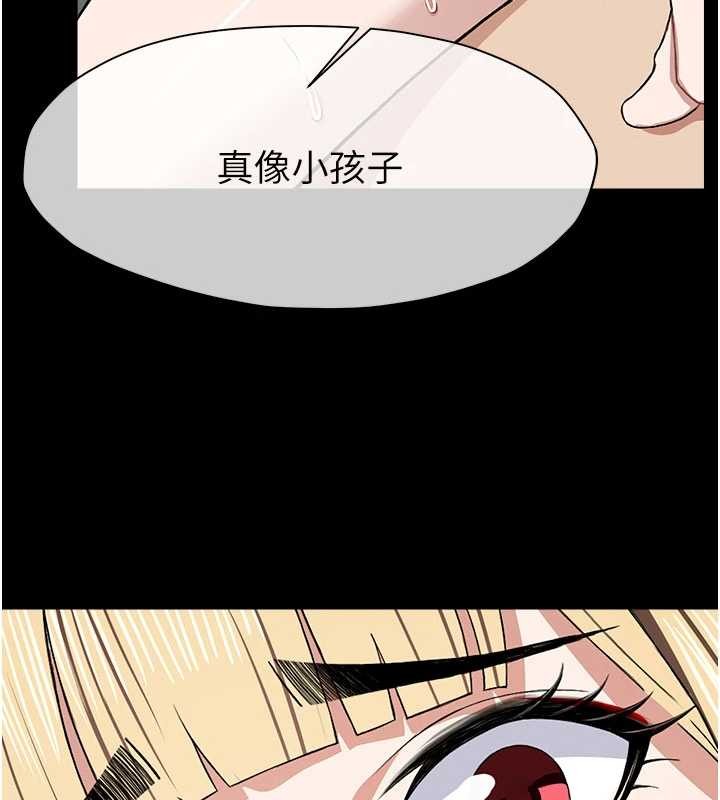 尸变家园:以身相许第26話-原來這就是被破處的感覺