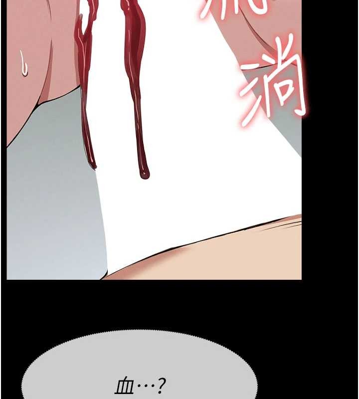 尸变家园:以身相许第26話-原來這就是被破處的感覺