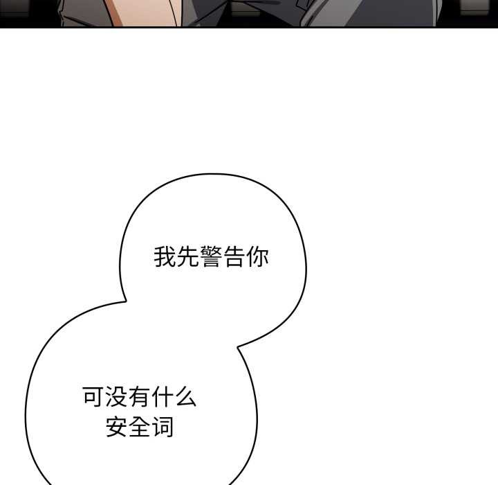 调教开关：第二季第19話