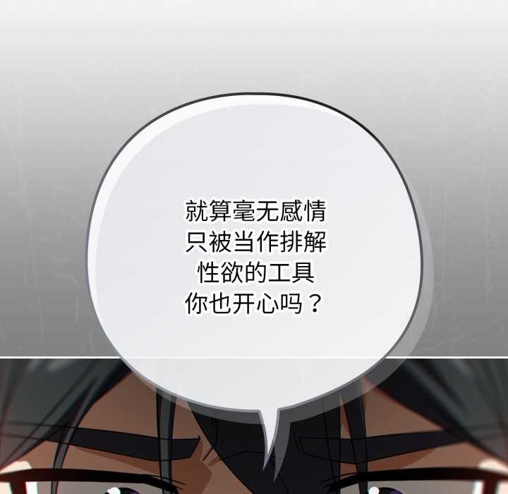 调教开关：第二季第19話