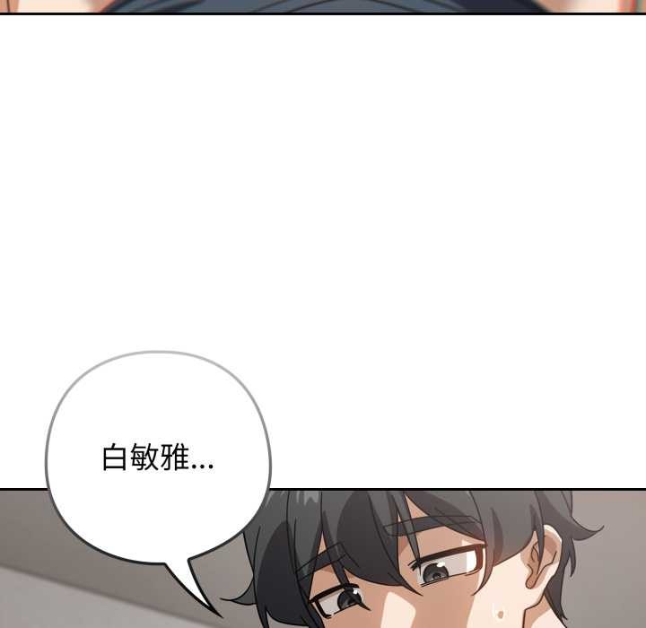 调教开关：第二季第19話