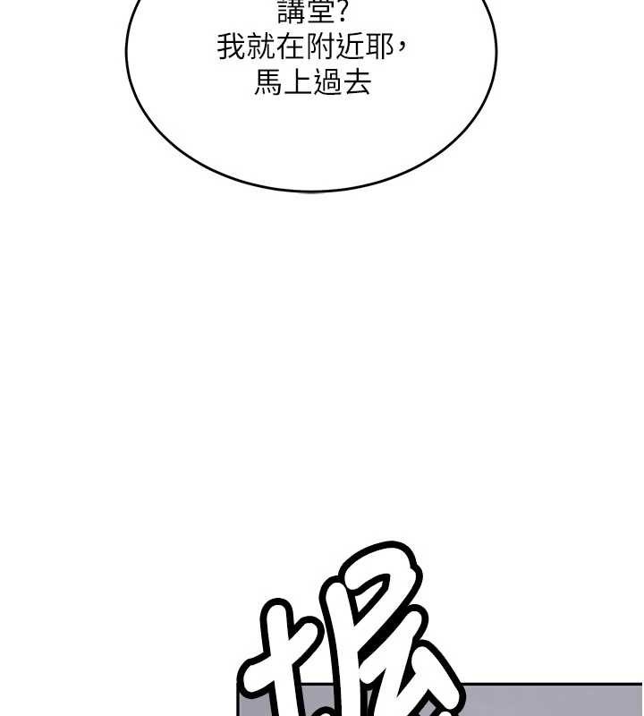 新生老司机第16話-醋意爆發的女性友人