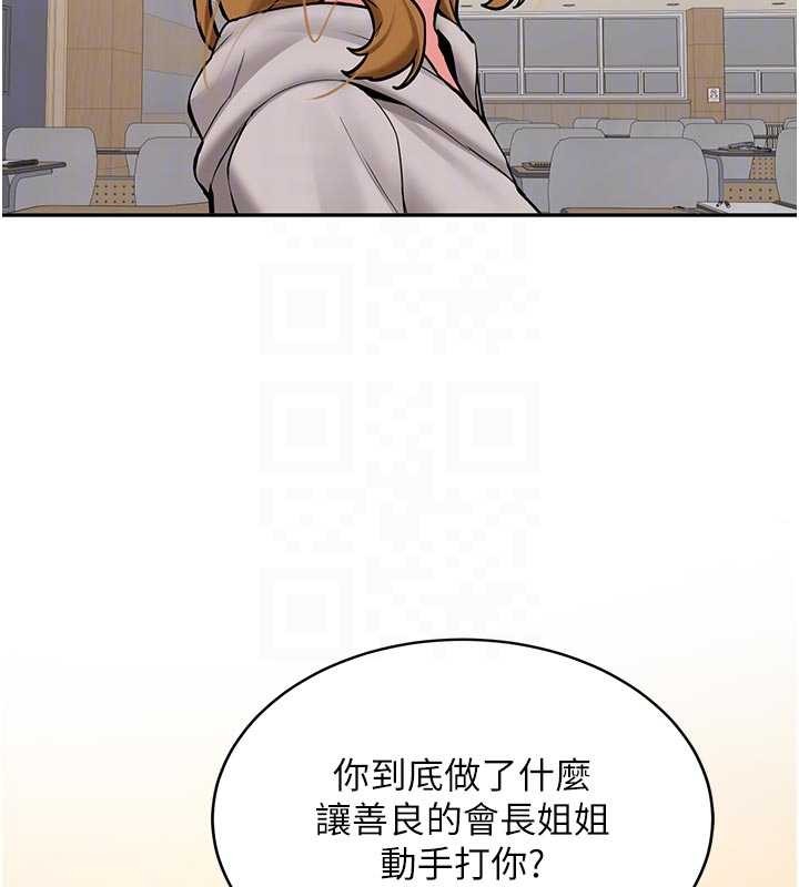 新生老司机第16話-醋意爆發的女性友人