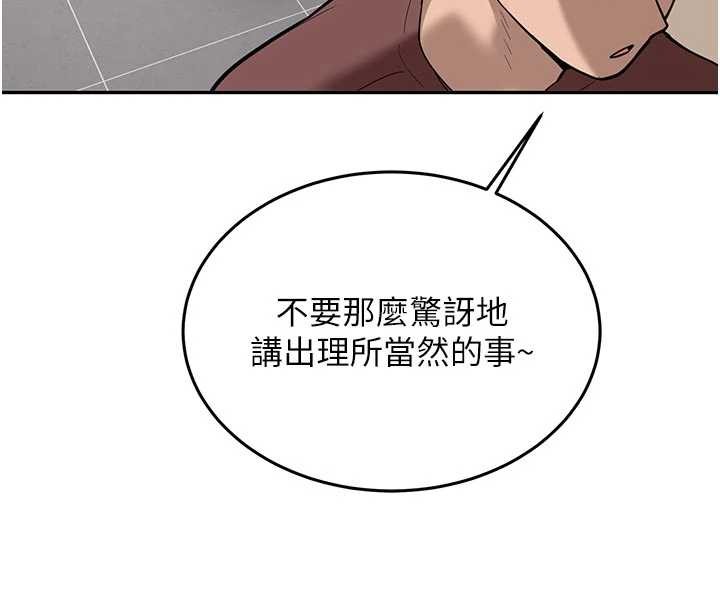 新生老司机第16話-醋意爆發的女性友人