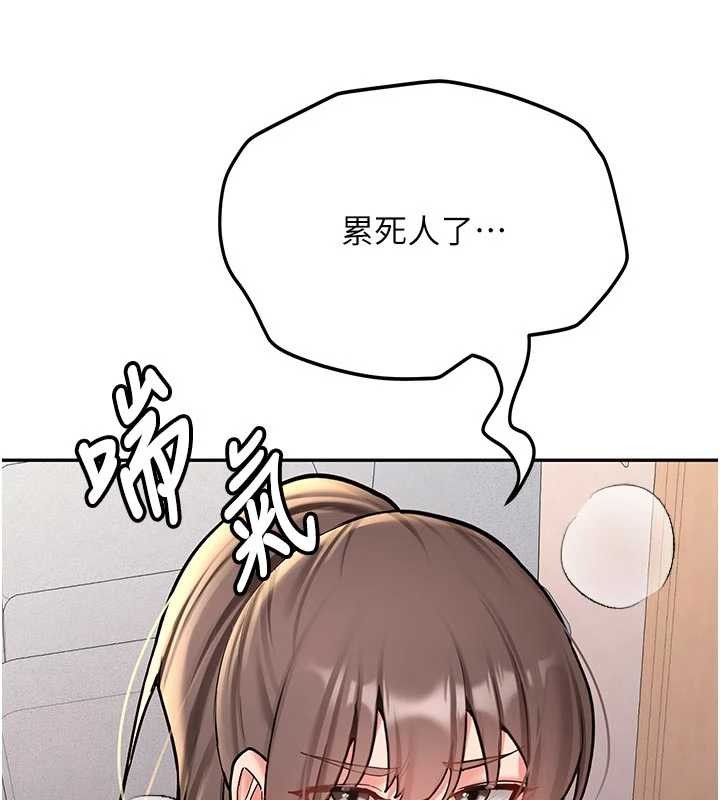 新生老司机第16話-醋意爆發的女性友人