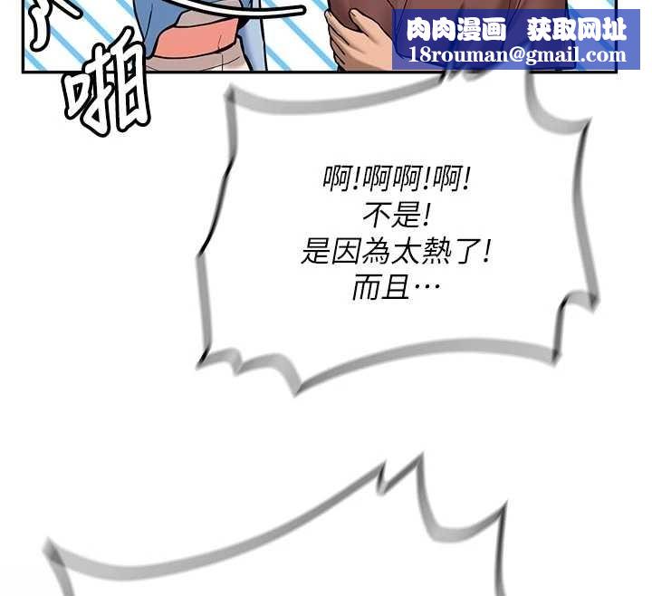 新生老司机第16話-醋意爆發的女性友人