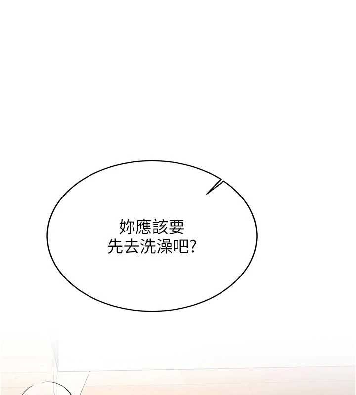 新生老司机第16話-醋意爆發的女性友人