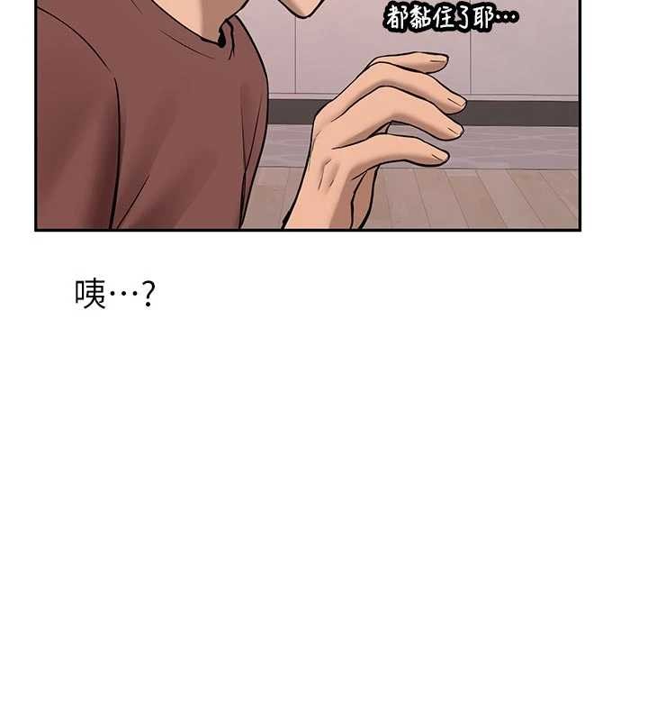 新生老司机第16話-醋意爆發的女性友人