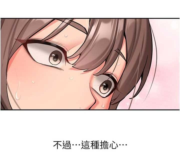 新生老司机第16話-醋意爆發的女性友人