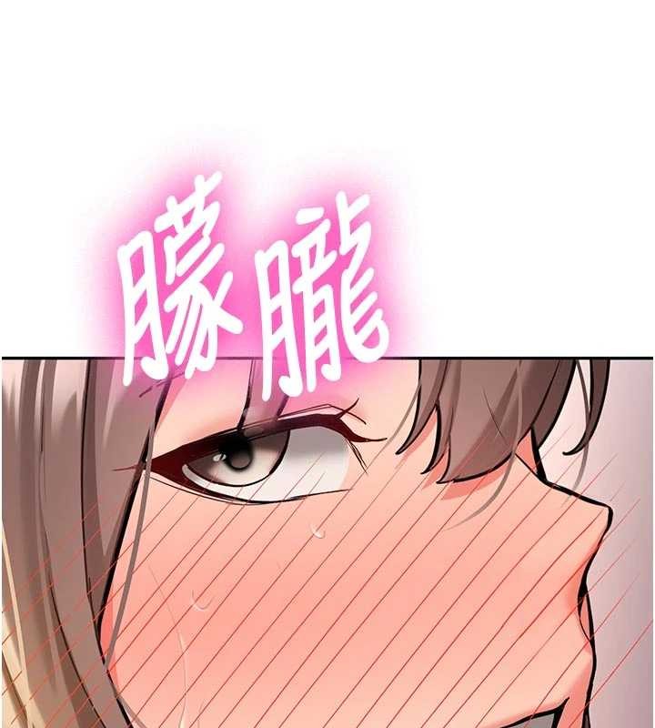 新生老司机第16話-醋意爆發的女性友人