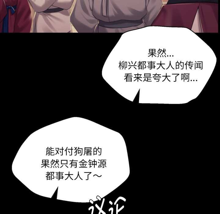 小姐第103話